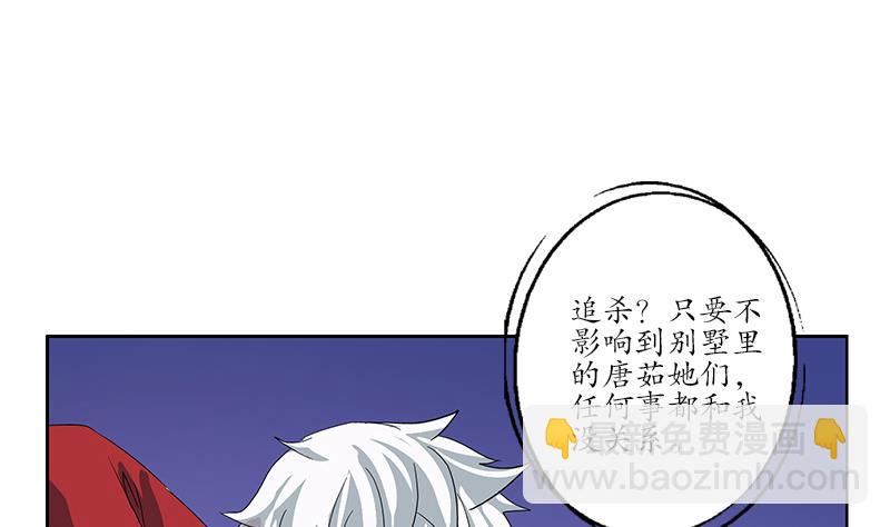 🍼都市极品仙医 第194话 暗夜魅影 第50页