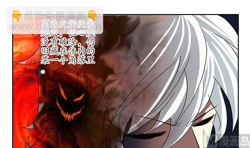 🍼都市极品仙医 第194话 暗夜魅影 第6页
