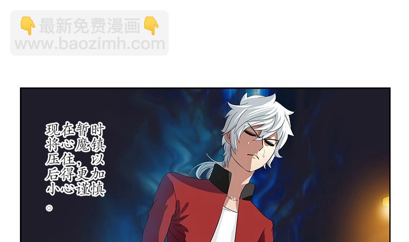 🍼都市极品仙医 第194话 暗夜魅影 第8页