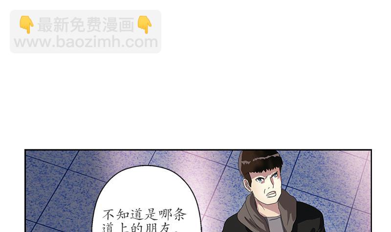 🍼都市极品仙医 第196话 交易 第14页