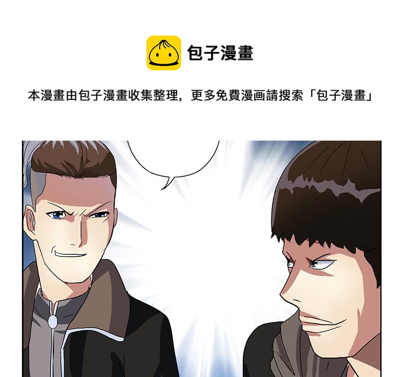 🍼都市极品仙医 第196话 交易 第20页