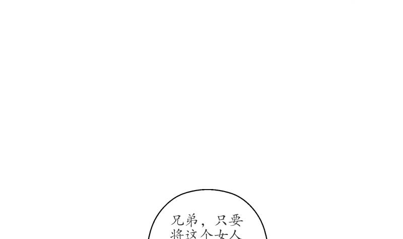 🍼都市极品仙医 第196话 交易 第23页