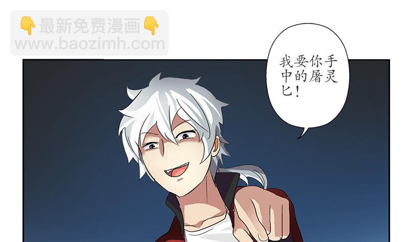 🍼都市极品仙医 第196话 交易 第26页
