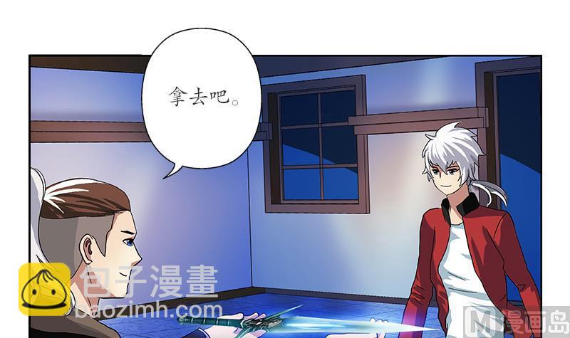 🍼都市极品仙医 第196话 交易 第33页
