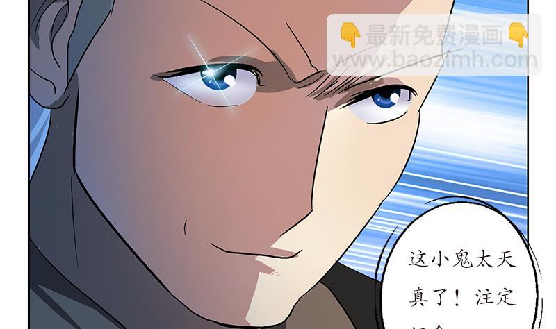 🍼都市极品仙医 第196话 交易 第38页