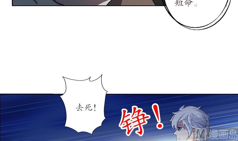 🍼都市极品仙医 第196话 交易 第39页