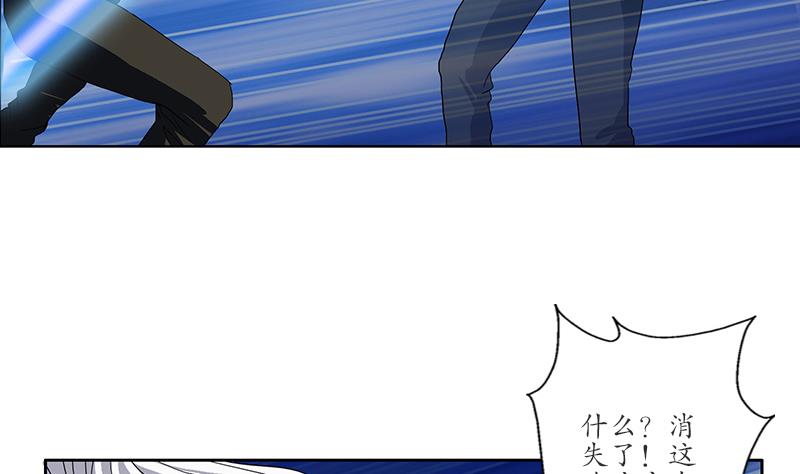 🍼都市极品仙医 第196话 交易 第41页