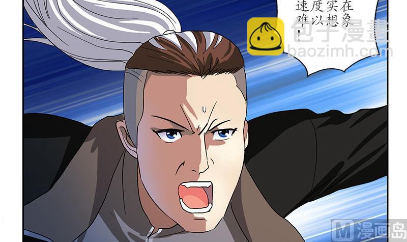 🍼都市极品仙医 第196话 交易 第42页