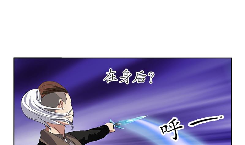 🍼都市极品仙医 第196话 交易 第44页