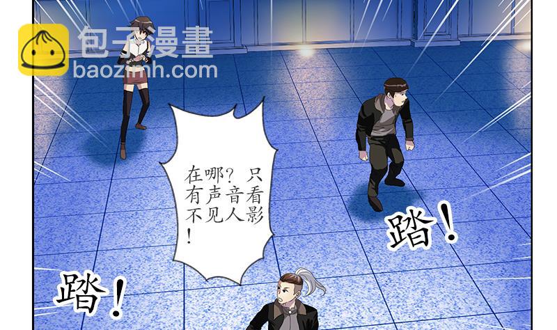 🍼都市极品仙医 第196话 交易 第47页