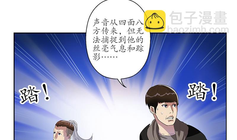🍼都市极品仙医 第196话 交易 第49页