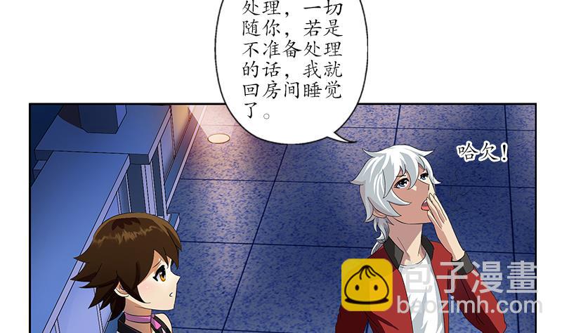 🍼都市极品仙医 第198话 午夜疗伤 第10页