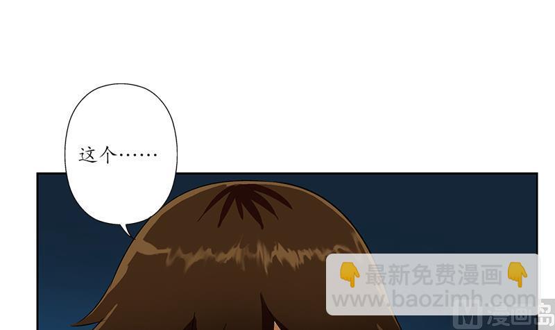 🍼都市极品仙医 第198话 午夜疗伤 第12页