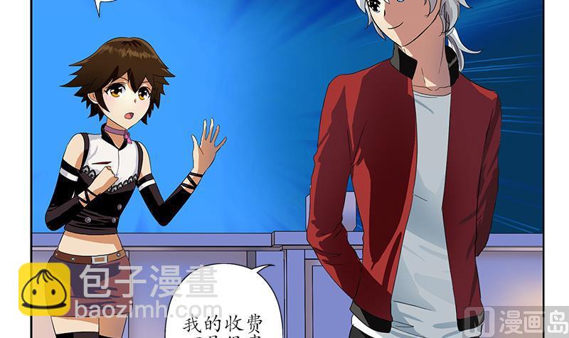 🍼都市极品仙医 第198话 午夜疗伤 第15页