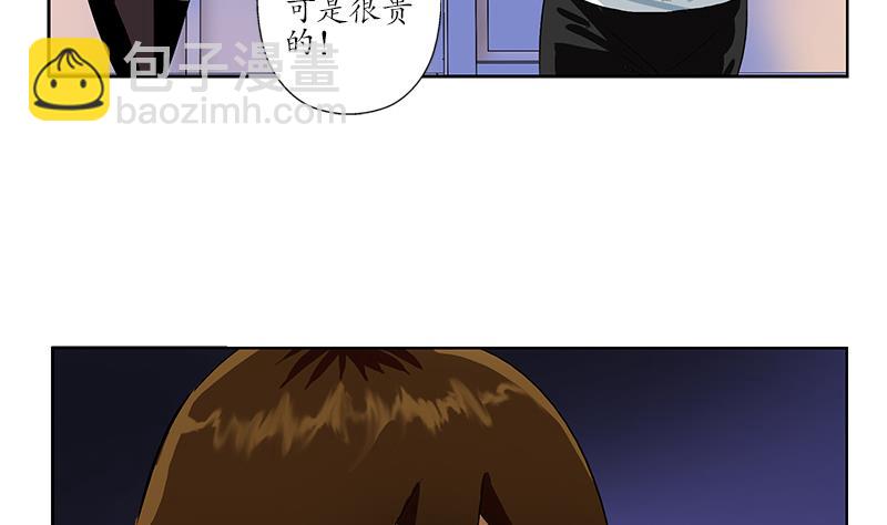 🍼都市极品仙医 第198话 午夜疗伤 第16页