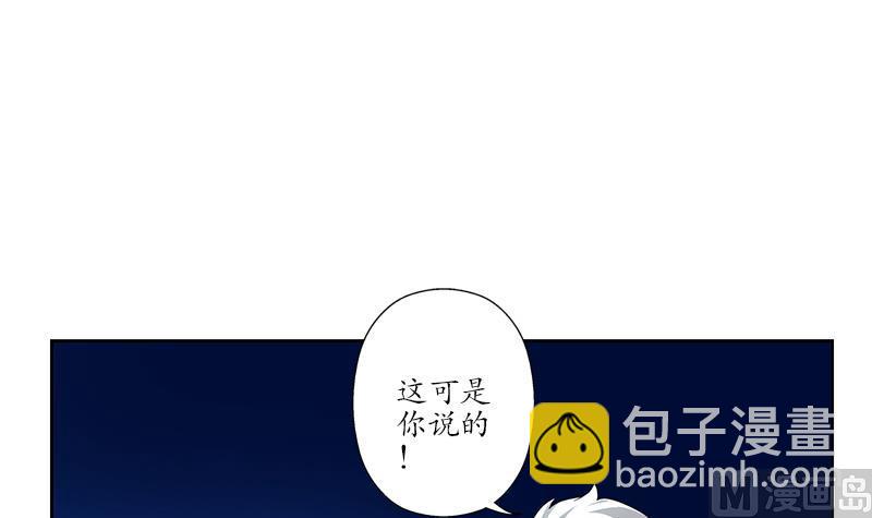 🍼都市极品仙医 第198话 午夜疗伤 第18页