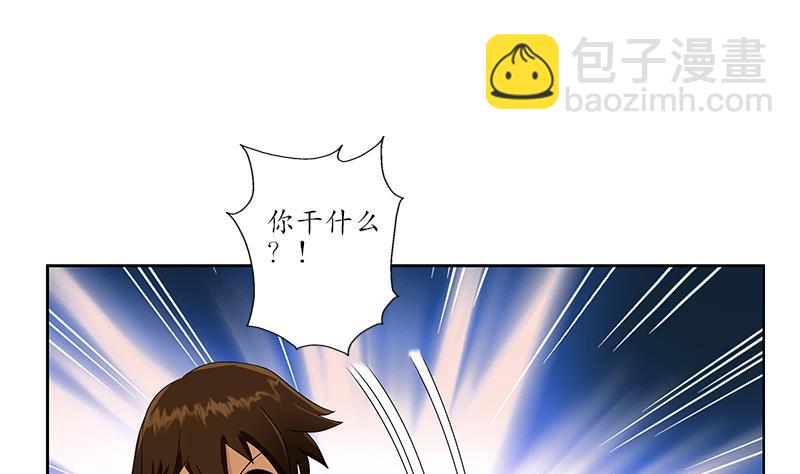 🍼都市极品仙医 第198话 午夜疗伤 第20页