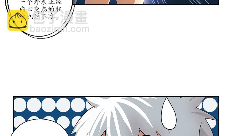 🍼都市极品仙医 第198话 午夜疗伤 第22页