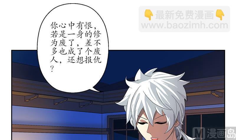 🍼都市极品仙医 第198话 午夜疗伤 第27页