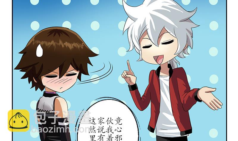 🍼都市极品仙医 第198话 午夜疗伤 第32页