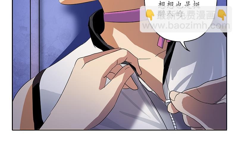 🍼都市极品仙医 第198话 午夜疗伤 第34页
