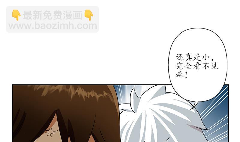 🍼都市极品仙医 第198话 午夜疗伤 第35页