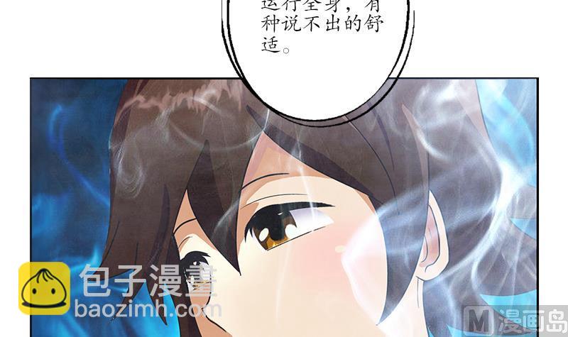🍼都市极品仙医 第198话 午夜疗伤 第48页