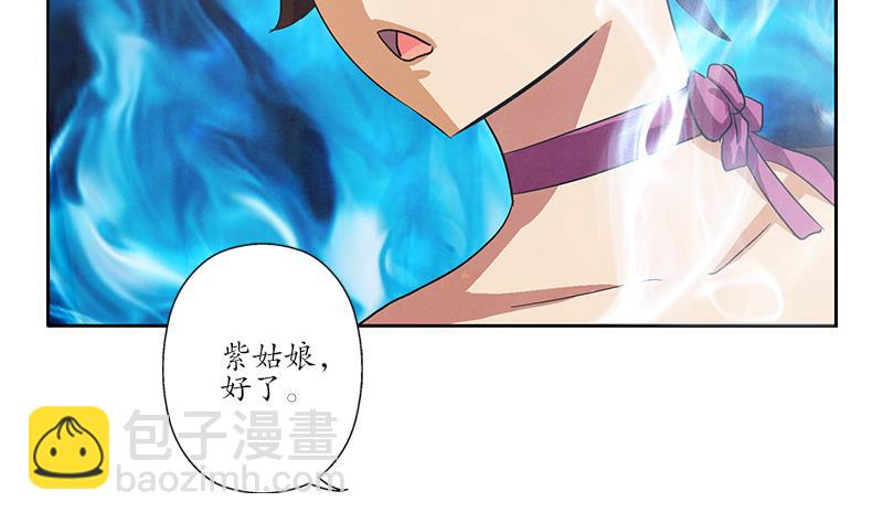 🍼都市极品仙医 第198话 午夜疗伤 第49页