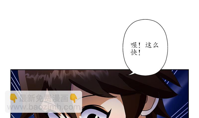 🍼都市极品仙医 第198话 午夜疗伤 第50页