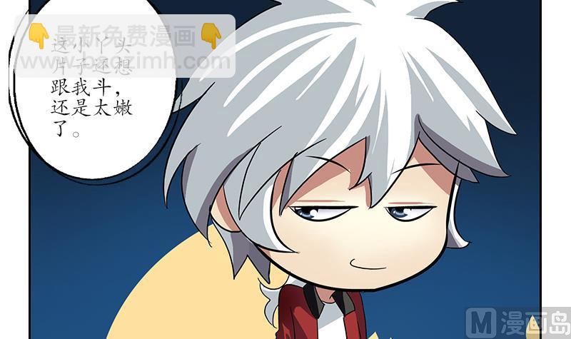 🍼都市极品仙医 第198话 午夜疗伤 第6页
