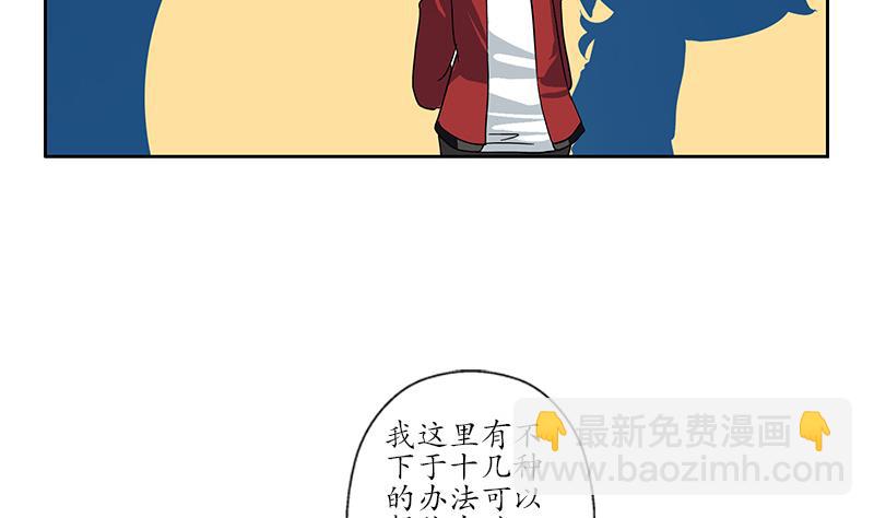 🍼都市极品仙医 第198话 午夜疗伤 第7页