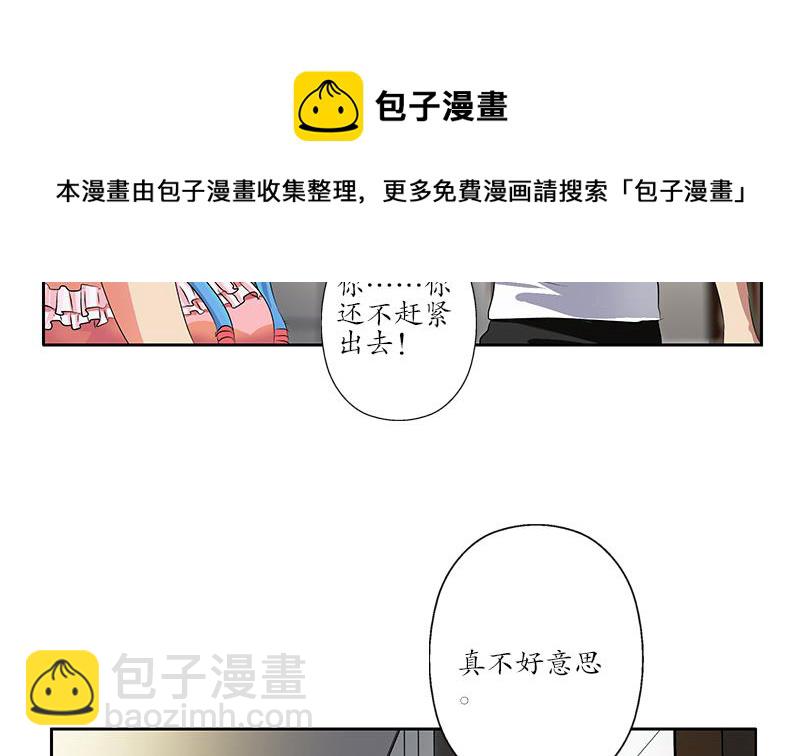 🍼都市极品仙医 第200话 出发省城 第11页