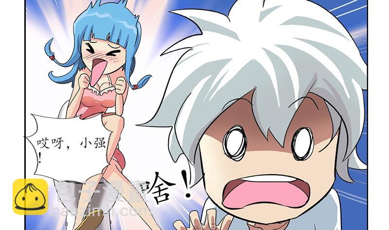 🍼都市极品仙医 第200话 出发省城 第17页
