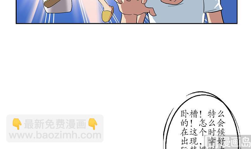🍼都市极品仙医 第200话 出发省城 第18页