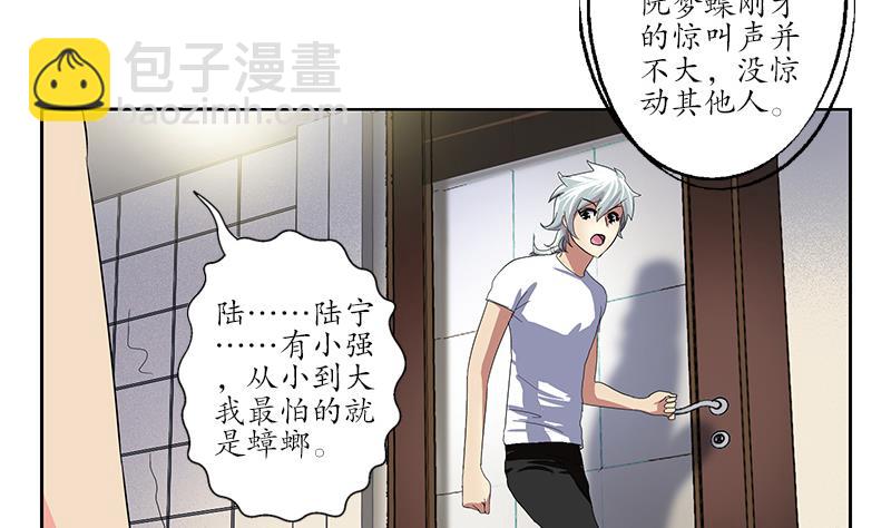 🍼都市极品仙医 第200话 出发省城 第19页