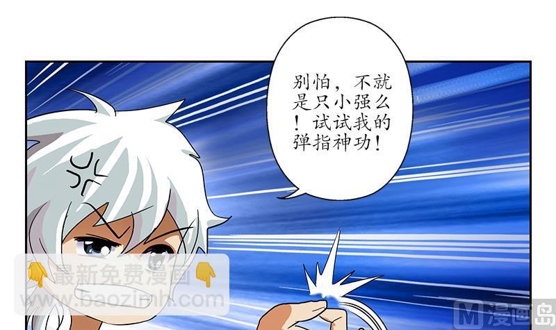 🍼都市极品仙医 第200话 出发省城 第21页