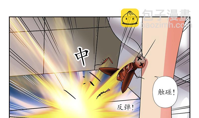 🍼都市极品仙医 第200话 出发省城 第23页