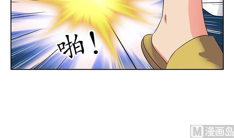 🍼都市极品仙医 第200话 出发省城 第24页