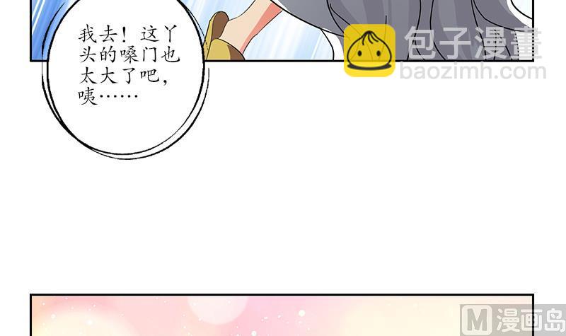 🍼都市极品仙医 第200话 出发省城 第27页