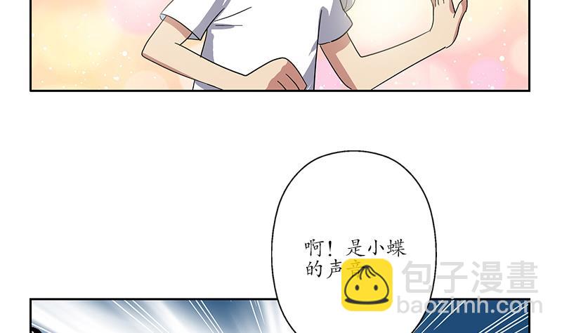 🍼都市极品仙医 第200话 出发省城 第29页