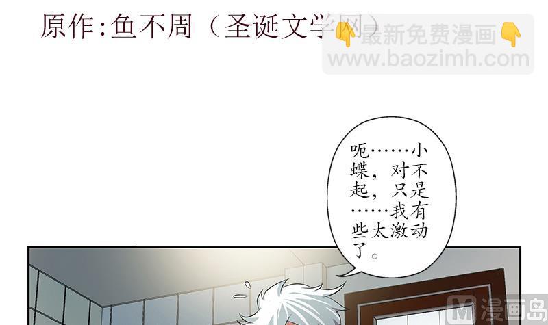 🍼都市极品仙医 第200话 出发省城 第3页