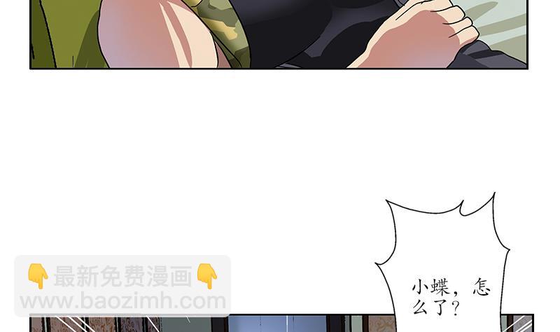 🍼都市极品仙医 第200话 出发省城 第31页