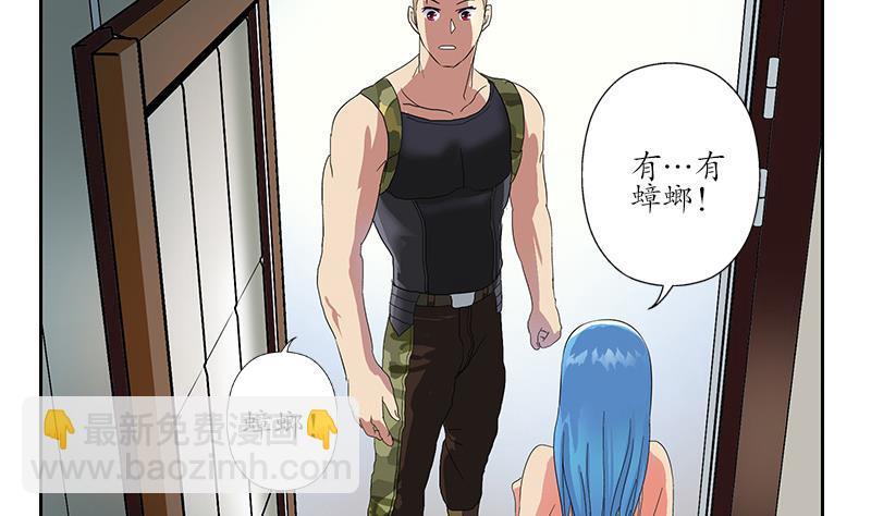 🍼都市极品仙医 第200话 出发省城 第34页