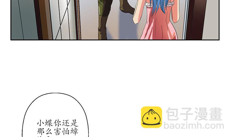 🍼都市极品仙医 第200话 出发省城 第35页