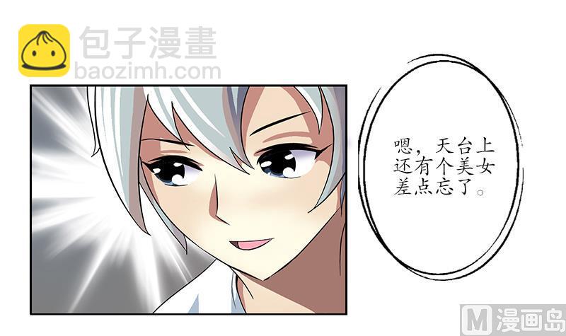 🍼都市极品仙医 第200话 出发省城 第39页