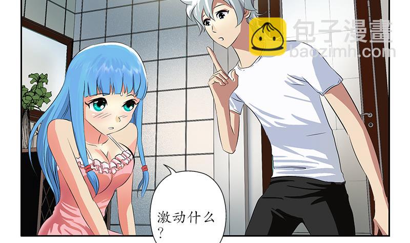 🍼都市极品仙医 第200话 出发省城 第4页
