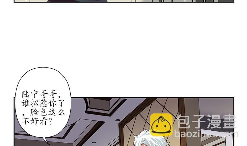 🍼都市极品仙医 第200话 出发省城 第44页