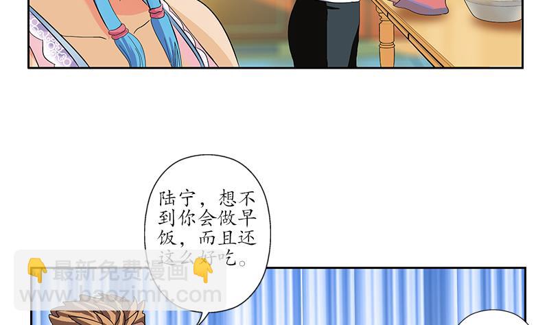🍼都市极品仙医 第200话 出发省城 第50页