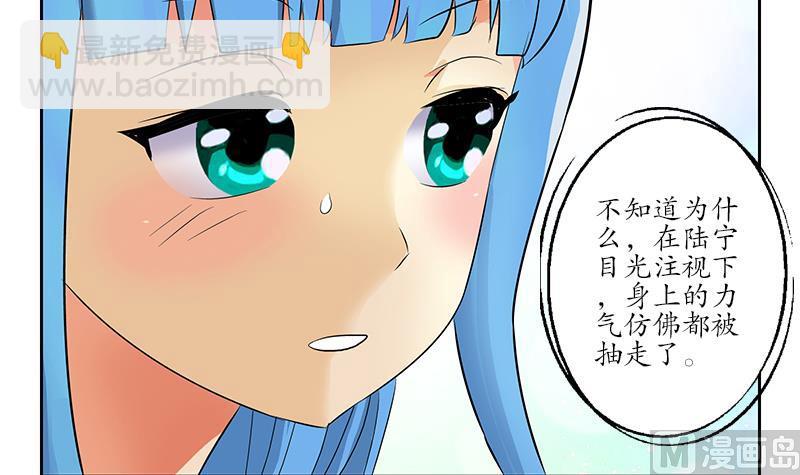 🍼都市极品仙医 第200话 出发省城 第6页