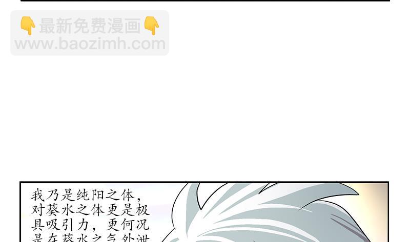 🍼都市极品仙医 第200话 出发省城 第7页